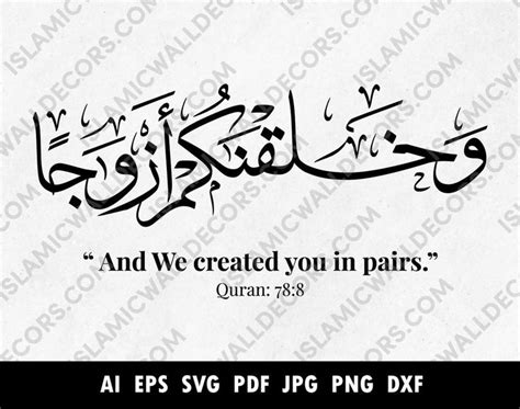 Wa khalaqnakum azwaja arabic calligraphy, And We Created You in Pairs Svg, Surah An-Naba 78:8 ...