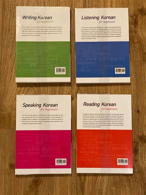 Full Set of Korean Language Learning Books by , Hobbies & Toys, Books ...