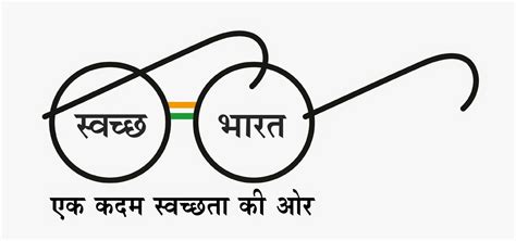 Cleanliness Pledge to be taken on 02/10/2014 in Hindi & English | Central Government Employee ...