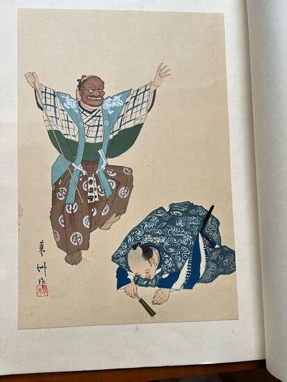 Lot-Art | Illustration book (1) - Paper - Yamaguchi Ryoshu (1886-1966) - "Kyōgen ga taikan ...