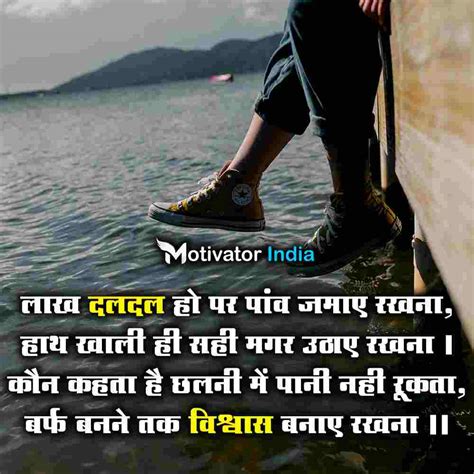 50+ Success Motivational Shayari with Image - WishesHippo