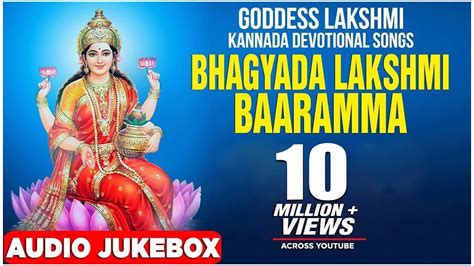 Bhagyada Lakshmi Baramma Lyrics – Bhimsen Joshi - Teluguinfo