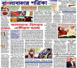 Prothom Alo epaper - Today's Prothom Alo Newspaper