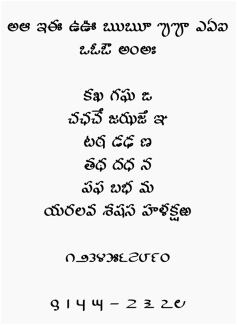 Telugu more ttf fonts download - perwine