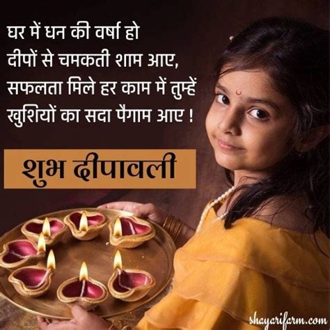 799+ Diwali Shayari | दिवाली शायरी इन हिंदी (OCT 2024)