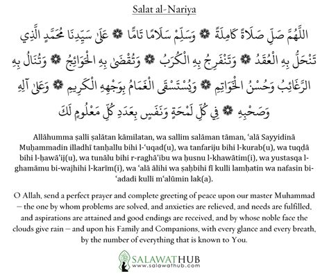 Khasiat sholawat nariyah - dialsenturin