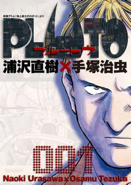 Pluto (manga) - Wikipedia