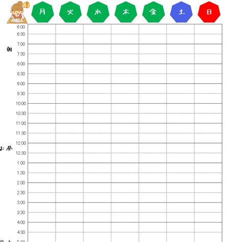 無料Excelテンプレート【子供用 やる気予定表、子供用週間タイムスケジュール】 │ エクセルテンプレート 気ままに配信中♪ Byエクセルママ