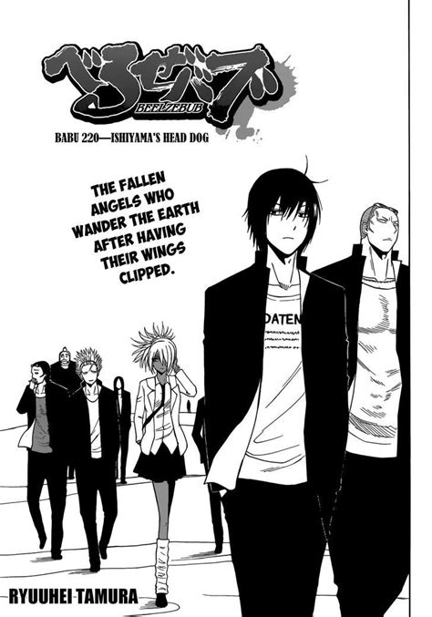 Beelzebub vol.25 ch.220