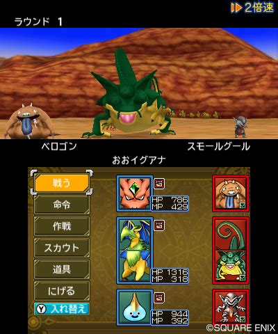 Dragon Quest Monsters 2 screenshots - Nintendo Everything