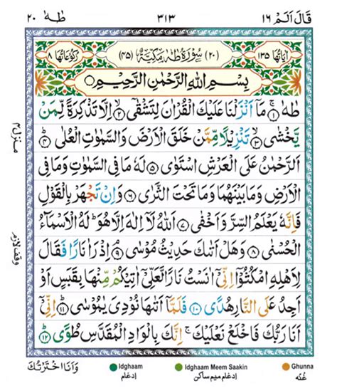 Download Surah Al Kahfi Muhammad Taha | Ruang Ilmu