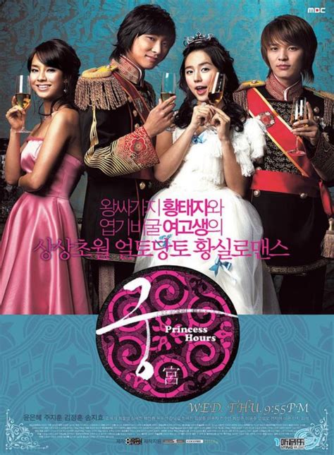 Princess Hours - Poster (Drama, 2006, 궁) @ HanCinema