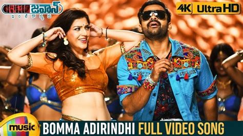 Bomma Adirindhi Full Video Song HD 1080P | Jawaan Telugu Movie Jawan ...