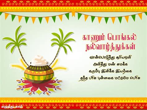 What is Kaanum Pongal? and why we are celebrating Pongal? Thai Pongal