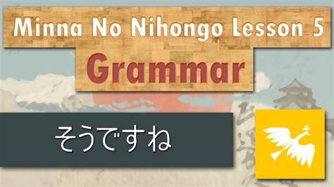 Minna No Nihongo Lesson 5 Grammar: そうですね - YouTube