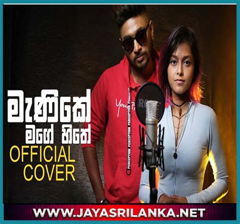 Manike Mage Hithe Cover - Yohani ft Satheeshan Mp3 Download - New Sinhala Song