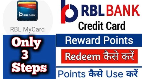 Rbl rewards points redeem | Rbl credit card rewards points redeem | rbl rewards points redeem 🔴 ...