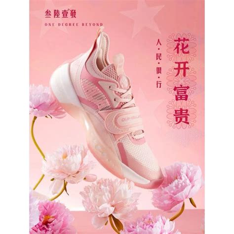 361º Aaron Gordon “Zen 4” Professional Basketball Shoes - RMB