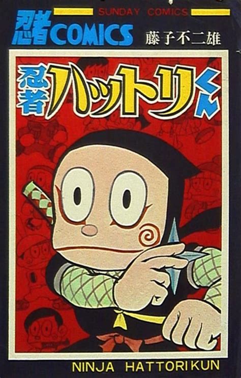 Ninja Hattori-kun (Volume) - Comic Vine