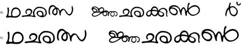 Malayalam Calligraphy Fonts Free Download - Calli graphy