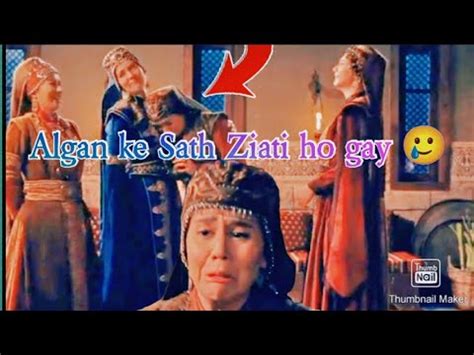 Bala Khatoon ️ 🥰 Malhoon khatoon funny moments with Algan khatoon 🥰 ...