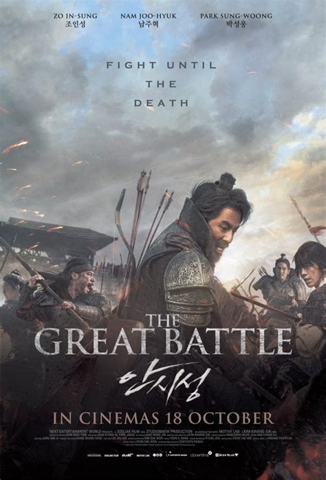 The Great Battle: Korea’s first action blockbuster that depicts Goguryeo Dynasty! - KAvenyou.com