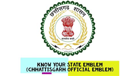 Know Your State Emblem Significance (Chhattisgarh Official State Emblem ...