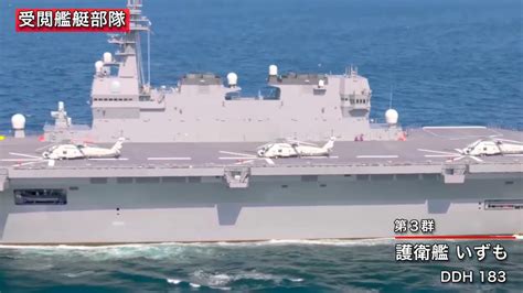 JMSDF Japan Naval Parade 2015 1080p - YouTube