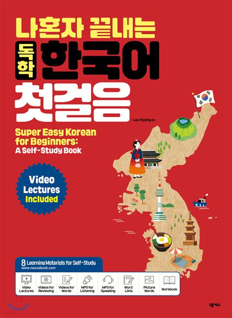 Super Easy Korean for Beginners – nemo it store