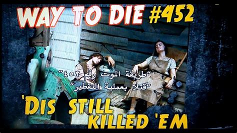 1000 ways to die - lindaarts