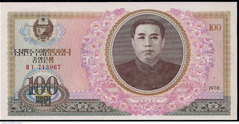 100 Won 1978, 1978 Issue - North Korea - Banknote - 1233