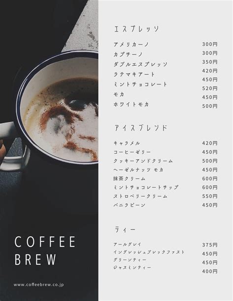 カフェメニューテンプレートでおしゃれなデザインを無料で作成！| Canva