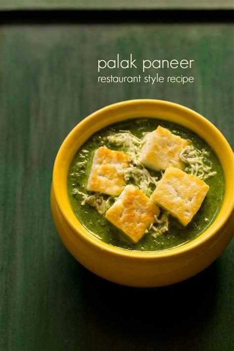 palak paneer recipe restaurant style | how to make palak paneer recipe