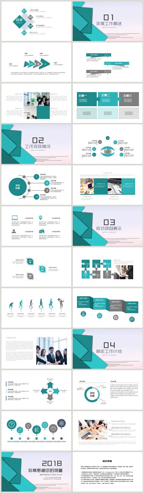 Brief business report ppt template powerpoint templete_ppt free download 400115961_lovepik.com