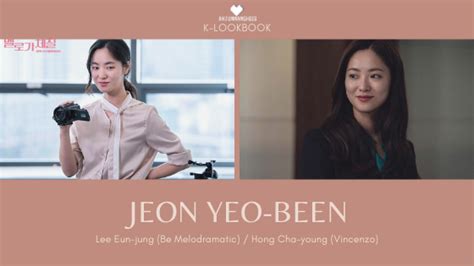 K-Lookbook: Jeon Yeo-been (Be Melodramatic/Vincenzo)