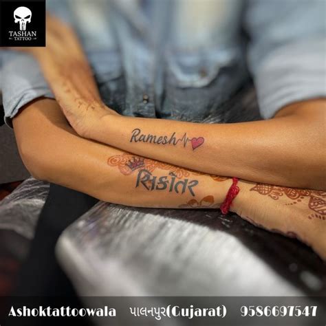 Name tattoo || Ramesh name tattoo || Sikotar tattoo || | Name tattoo, Tattoos, Tattoo quotes