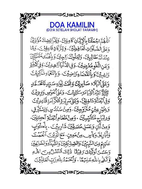 Doa Kamilin | PDF