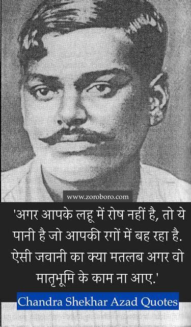 Chandra Shekhar Azad Quotes. Revolution, Images, Slogans & Biography ...