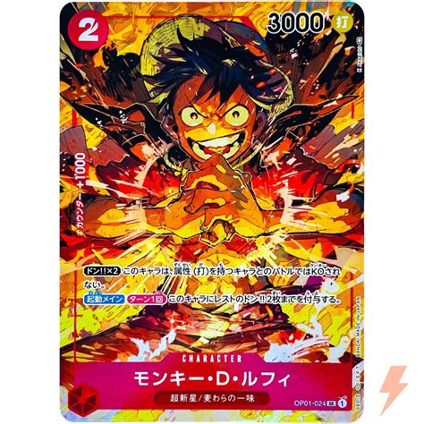 Monkey D. Luffy (Parallel) OP01-024 SR ROMANCE DAWN - ONE PIECE Card ...