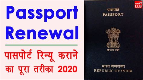 Indian passport renewal tatkal fees - rebellasem