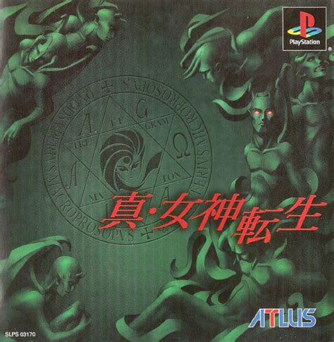 Shin Megami Tensei (2001) - MobyGames