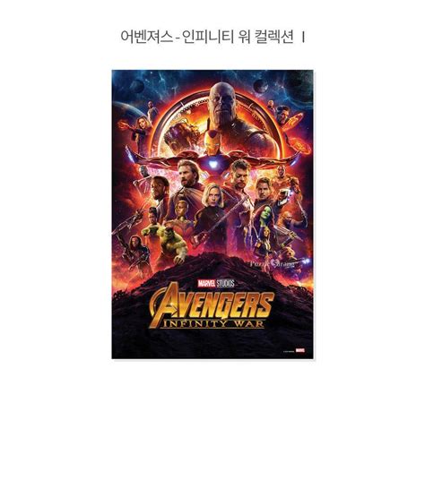 1000 Piece Jigsaw Puzzle Marvel Avengers Infinity War Collection I for ...