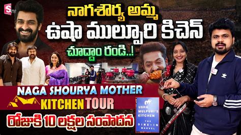 Naga Shourya Mother Usha Mulpuri Kitchen Tour | Jr NTR Favourite Cooker ...