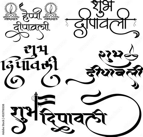 Shubh Deepawali logo set in hindi calligraphy font, Shubh diwali hindi text vectors, happy ...