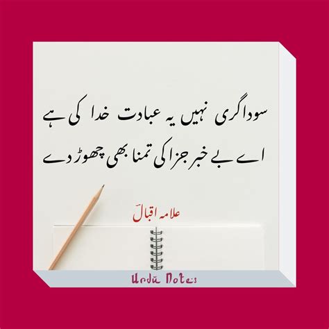 Pin on Allama Iqbal 2 Line Poetry