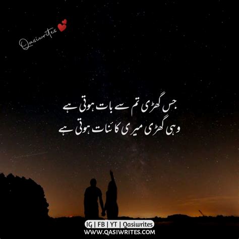 Love Poetry | Best Poetry in Urdu 2 Lines | Romantic Poetry - Qasiwrites