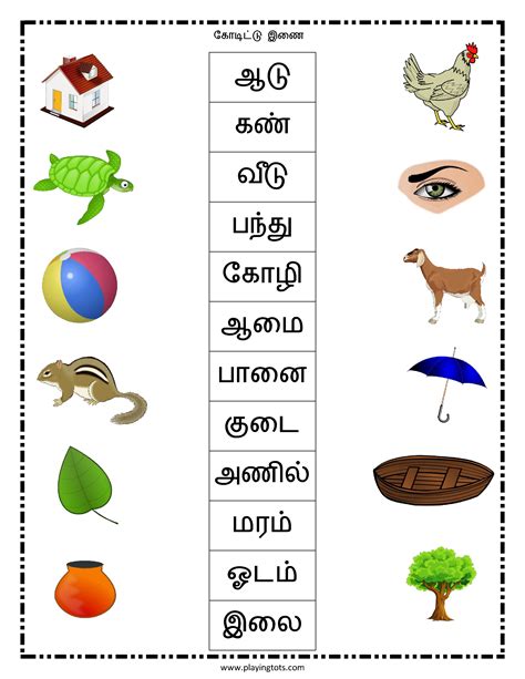 Cbse Tamil Worksheets For Ukg – Askworksheet