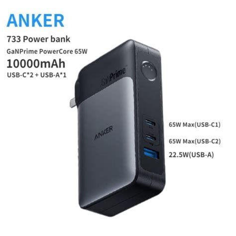 Anker 733 Power Bank Price in Kenya - Phones & Tablets Kenya