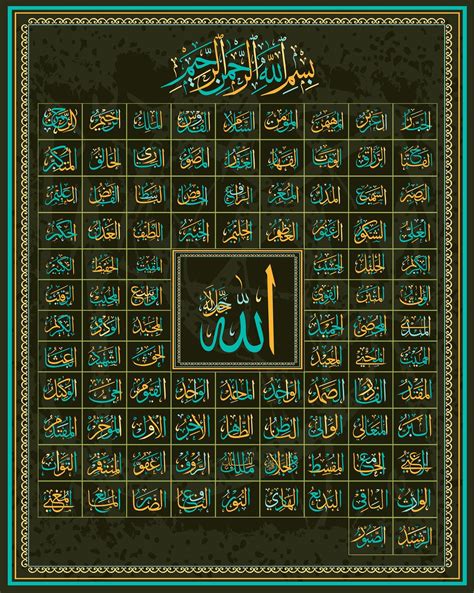 99 Names Of Allah English Printable