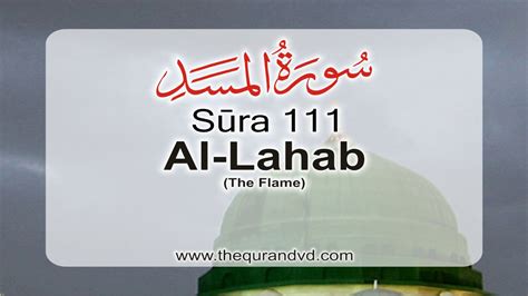 Surah 111- Chapter 111 Al Lahab HD Audio Quran with English Translation - YouTube